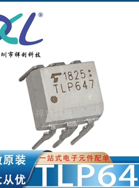 TLP597A TLP597G TLP597封装DIP-6【TOSHIBA高速光耦】全新原装