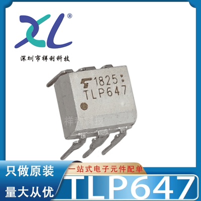TLP596A TLP596G TLP596封装DIP-6【TOSHIBA高速光耦】全新原装