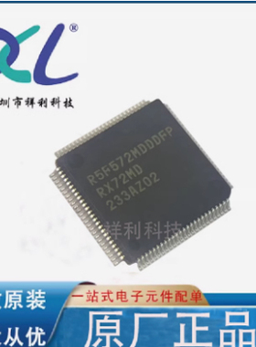 R5F572MDDDFP R5F572封装LQFP100【供应RENESAS单片机】全新原装