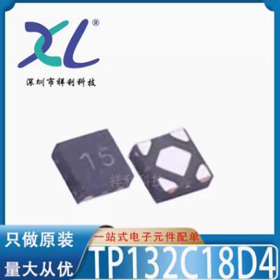 TP132C18D4 TP132C18D4-1【供应TECHPUBLIC线性器芯片】全新原装