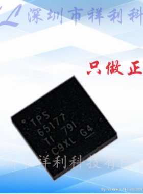 TPS65177RHAR TPS65177封装QFN-40【供应TI驱动器芯片】全新原装