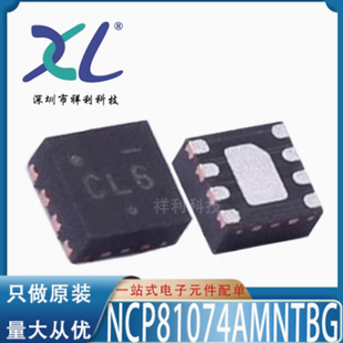 NCP81151MNTBG NCP81151封装DFN-8【供应ON栅极器芯片】全新原装