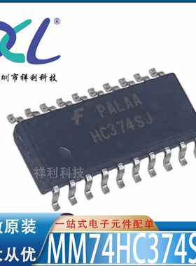 MM74HC374SJX 74HC374SJX HC374SJ【FAIRCHILD逻辑器】全新原装