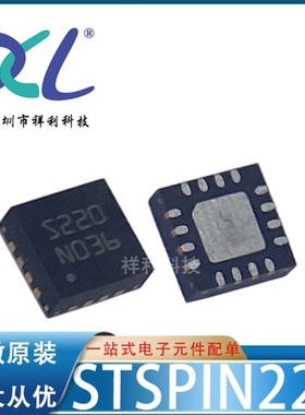 STSPIN220 丝印S220封装VFQFPN-16【供应ST电桥控制器】全新原装