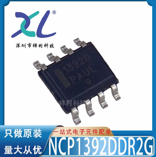 NCP1392DDR2G NCP1392D NCP1392【供应ON驱动器芯片】全新原装