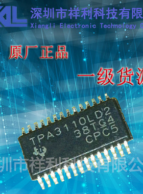 TPA3110LD2PWPR   TPA3110LD2【供应TI音频放大器芯片】一级货源