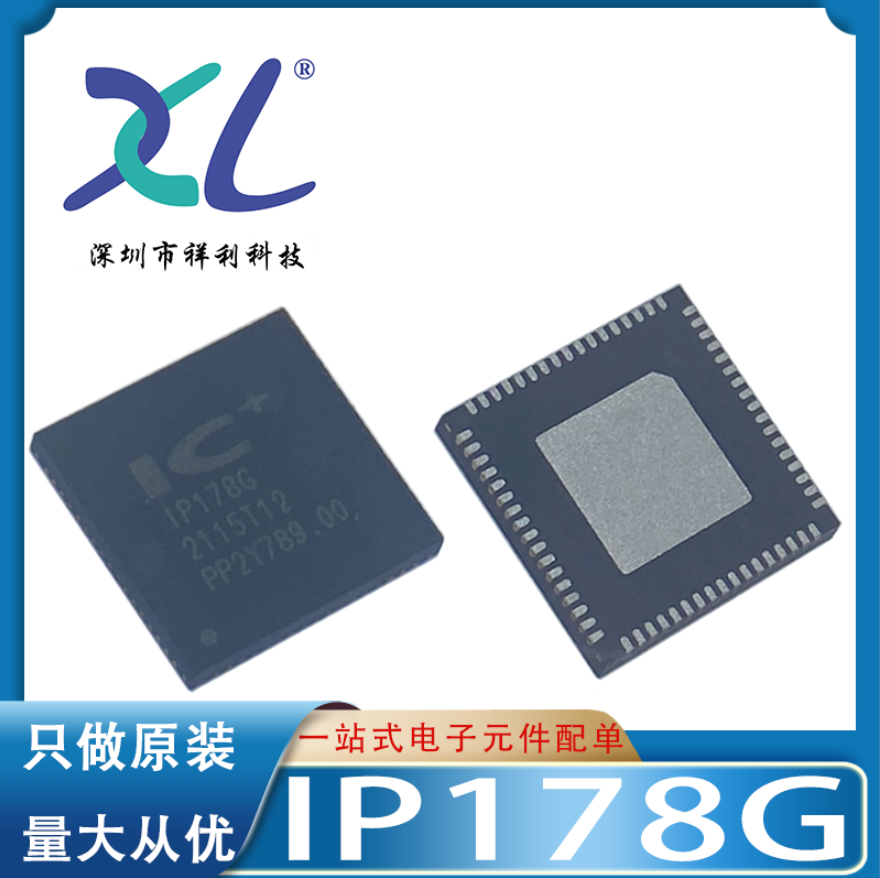 IP178G IP178封装QFN68【供应ICPLUS以太网收发器芯片】全新原装