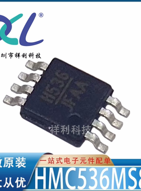 HMC536MS8GETR HMC536 H536【供应ADI无线开关器芯片】全新原装