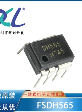 FSDH565 DH565封装DIP-8【供应FAIRCHILD电源管理芯片】全新原装