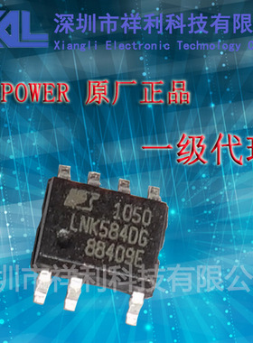 LNK584DG  LNK584 封装SOP-7【供应Power全系列电源IC 】一级货源