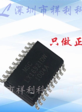 LX1692IDW  LX1692IDW-TR封装SOP20【供应MICROSEM液晶电源芯片】