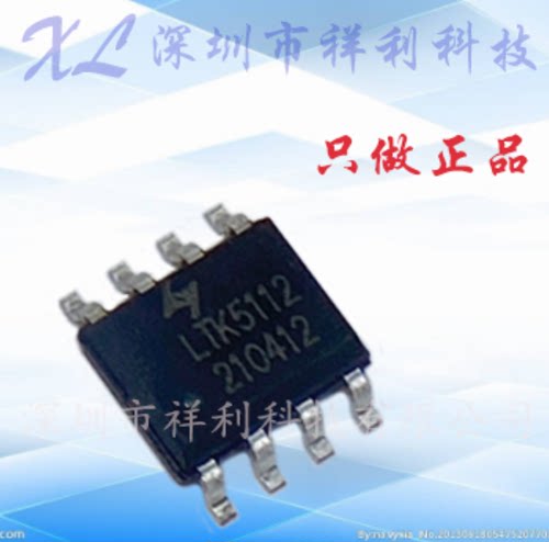 LTK5112 封装ESOP-8【供应LTK单声道音频放大器芯片】全新原装