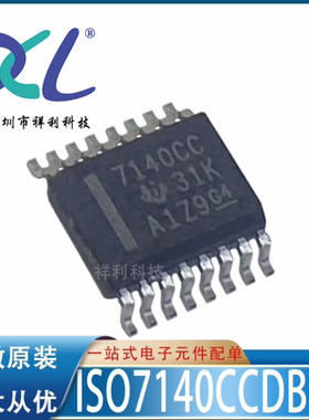 ISO7140CCDBQ ISO7140CC封装SSOP-16【供应TI反相器】全新原装