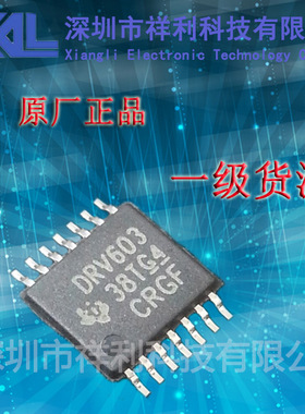 DRV603  DRV603PWR 封装TSSOP-14【供应TI放大器芯片】全新原装