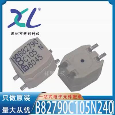 B82793C0502N201 B82793C0502N【EPCOS扼流圈滤波器】全新原装