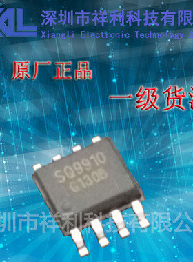 SQ9910  SQ9910AMST封装SOP-8【供应昌旸Sequo系列LED驱动芯片】