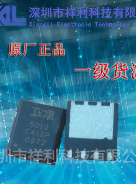 IRFH5010TRPBF   IRFH5010封装DFN-8【供应IR电桥驱动器芯片】