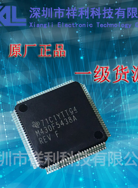MSP430F5438AIPZ   M430F5438A封装LQFP-100【供应TI控制器芯片】