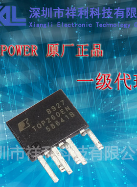 【供应Power 全系列电源IC 】TOP260EN TOP260封装ESIP-7一级货源