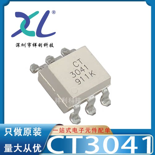 CT3041(S)(T1) CT3041S CT3041【供应CTMICRO隔离器】全新原装