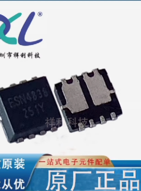 ESN4838 封装PDFN3*3-8L【供应ELECSUPER二极管/晶体管】全新原装