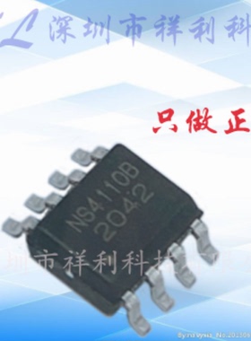 NS4110B  NS4110封装SOP-8【供应NSIWAY单声道功放芯片】全新原装