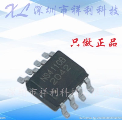 NS4110B  NS4110封装SOP-8【供应NSIWAY单声道功放芯片】全新原装