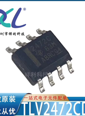 TLV2472CD TLV2472C封装SOP-8【供应TI精密运算器芯片】全新原装