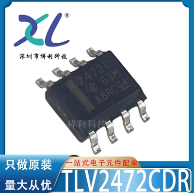TLV2472CDR TLV2472 2472C封装SOP-8【TI精密运算器】全新原装