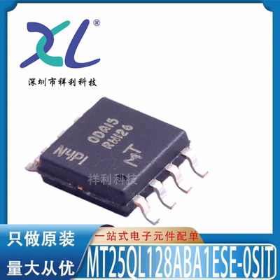 MT25QL128ABA1ESE MT25QL128封装SOP-8【供应内存芯片】全新原装