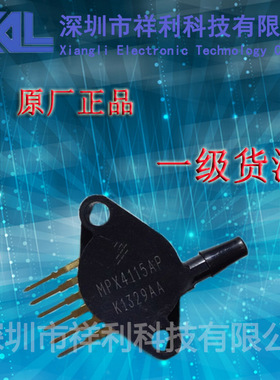 MPX4115AP   MPX4115【供应Freescale压力传感器】全新原装