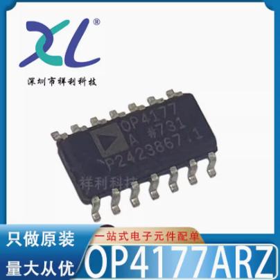 OP4177ARZ-REEL7 OP4177AR OP4177【供应ADI运放芯片】全新原装 - 实物图