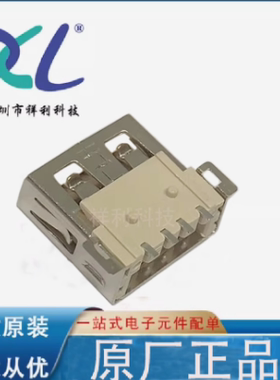 U-USBAM04P-F001 U-USBAM04P封装SMD【供应母座连接器】全新原装