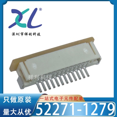 0522711279 522711279 52271-1279【供应拉锁连接器】全新原装