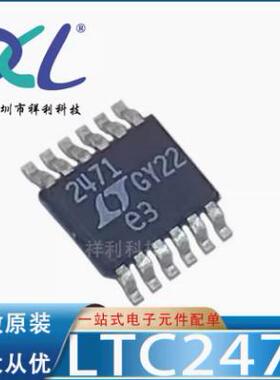 LTC2471CMS#TRPBF LTC2471封装MSOP-12【AD放大器芯片】全新原装