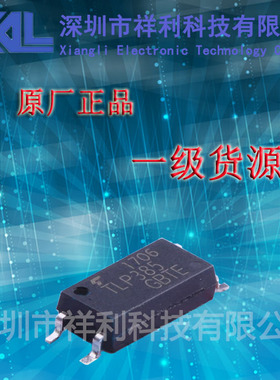 TLP385GB  TLP385封装SOP-4【供应TOSHIBA光电耦合芯片】全新原装