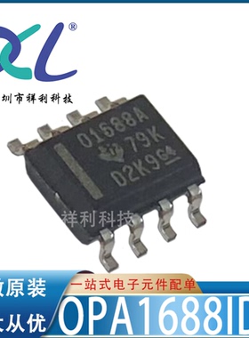 OPA1688ID OPA1688I O1688A封装SOP-8【TI运算器芯片】全新原装