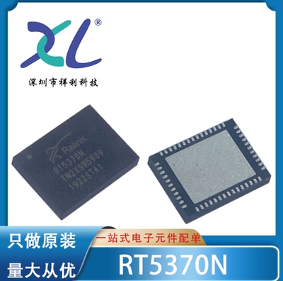 RT5370N RT5370封装QFN-56【供应RAILINK信号射频芯片】全新原装