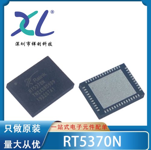 RT5370N RT5370封装QFN-56【供应RAILINK信号射频芯片】全新原装