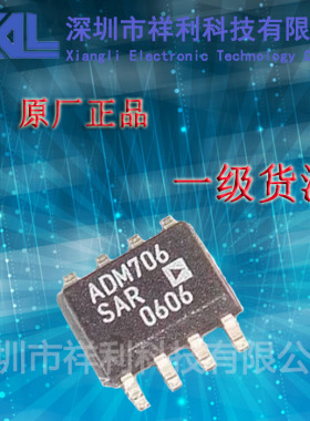 ADM706SARZ   ADM706SAR封装SOP-8【供应AD电压监控电路芯片】