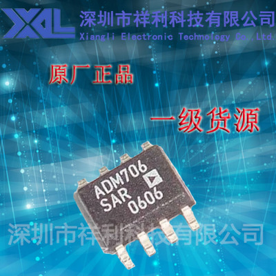 ADM706SARZ   ADM706SAR封装SOP-8【供应AD电压监控电路芯片】