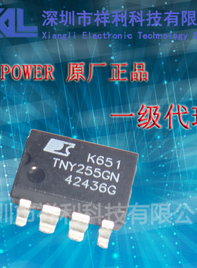 TNY255GN  TNY255【供应Power 全系列电源IC 】封装SOP-8一级货源