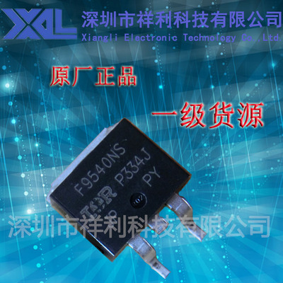 IRF9540NSTRLPBF  F9540NS封装TO-263【供应IR场效应管】一级货源