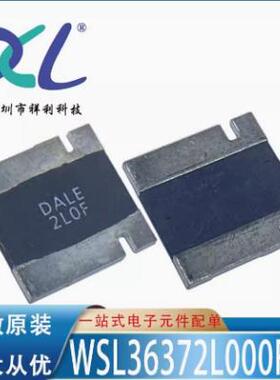 WSL36375L000FEA WSL36375L000 DALE【电流传感电阻】全新原装