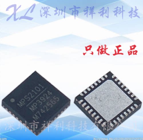 MP3924GU MP3924封装QFN-32【供应MPS电源管理器芯片】全新原装