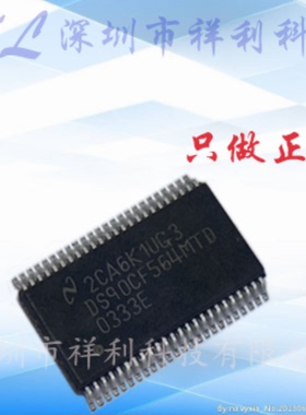DS90CF564MTDX/NOPB  DS90CF564【供应TII驱动控制芯片】全新原装