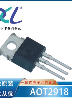 AOT2918 AOT2918L封装TO-220【供应AOS美国万代MOS管】全新原装