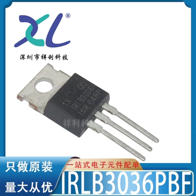 IRLB3036PBF IRLB3036封装TO220【供应IR电机场效应管】全新原装