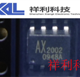 AX2002   AX2002SA 封装SOP-8【AX 亚瑟莱特 驱动芯片】一级货源