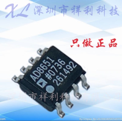 AD8651ARZ  AD8651AR  AD8651A封装SOP8【供应AD低噪声】全新原装